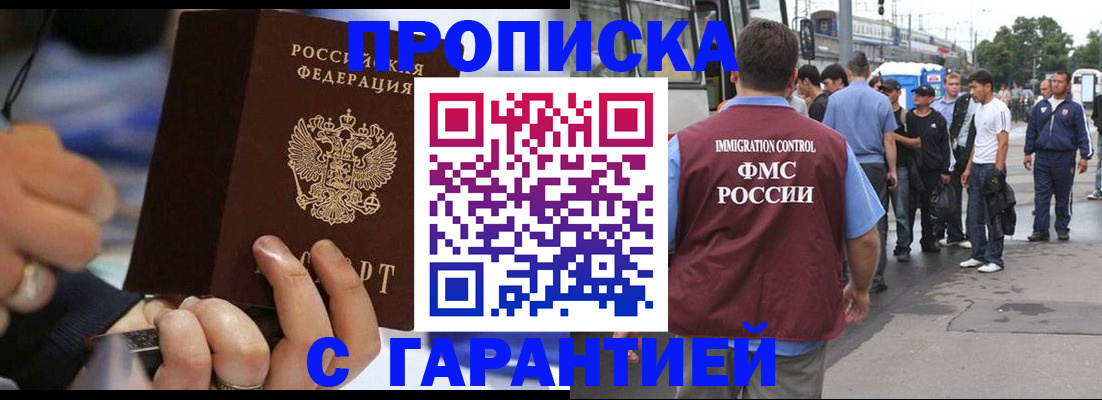 временная регистрация госуслуги в Краснозаводске