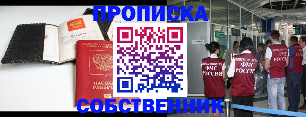 временная регистрация 2025 в Краснозаводске
