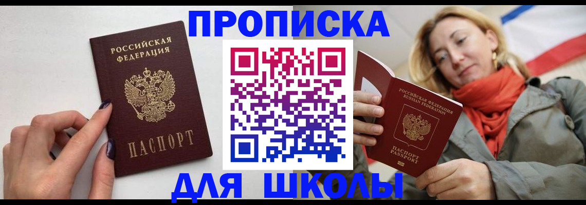 прописка гарантия в Краснозаводске