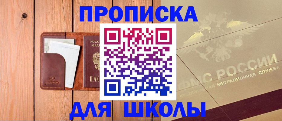 временная регистрация для всех в Краснозаводске