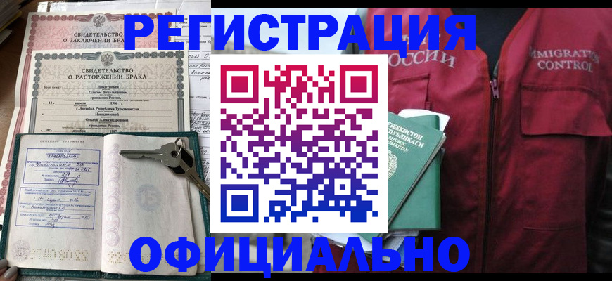 миграционный учет в Краснозаводске